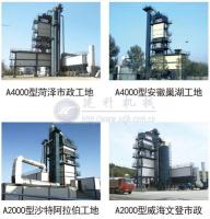 Асфальтовая станция